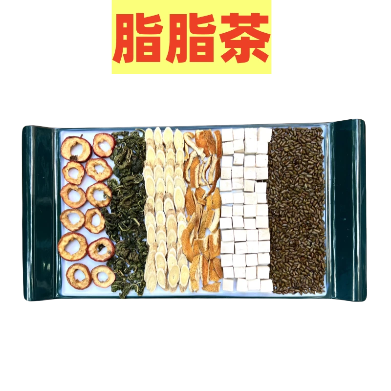 【山楂荷叶茶】脂脂茶 山楂+荷叶片+黄芪+决明子+茯苓+陈皮