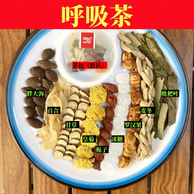 【润肺茶】 胖大海+百合+罗汉果+栀子+皇菊+甘草 组合咳咳咳的进来