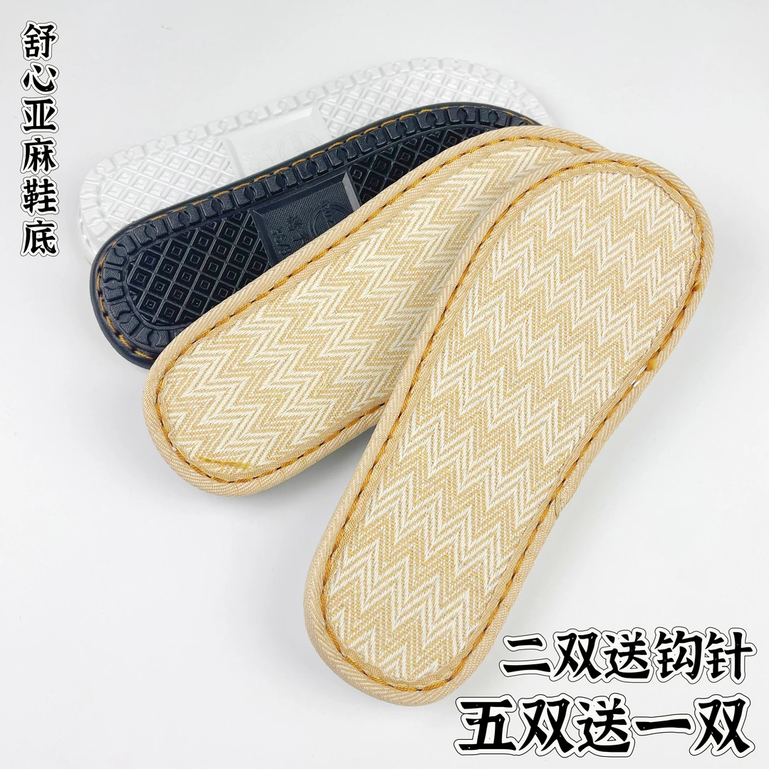 【买5发6】孺子牛舒心波纹亚麻鞋底防滑耐磨橡胶手工DIY鞋底编织