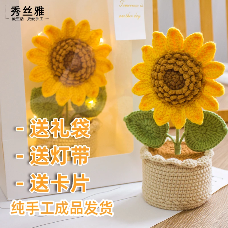 秀丝雅(成品)手工毛线生日礼物送老师教师节礼物可爱摆件盆栽花束