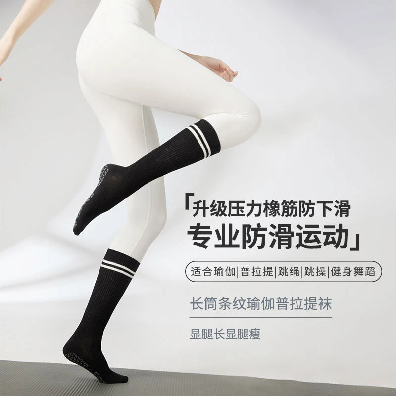 23新款条纹长款秋冬季瑜伽袜专业女防滑袜普拉提袜子长筒运动显瘦