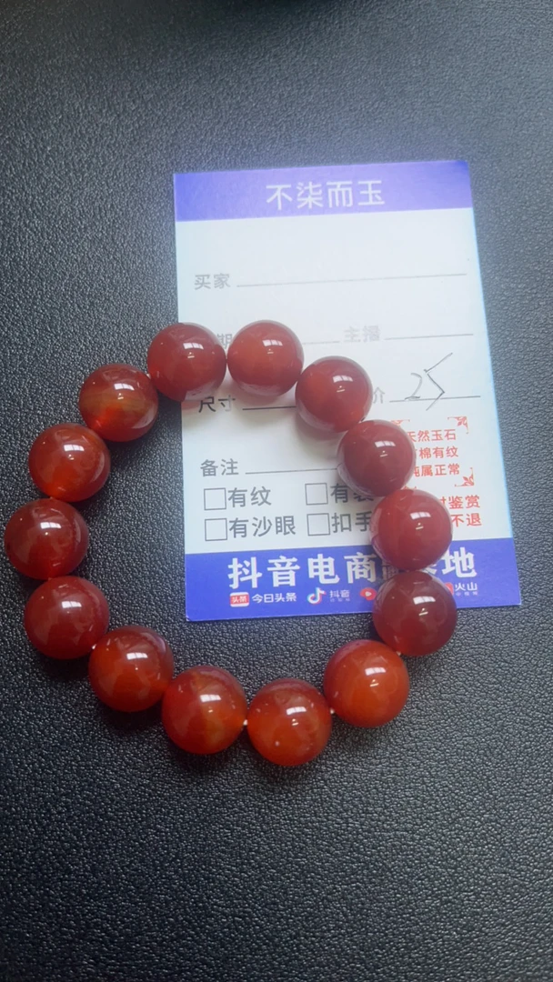 天然冰透玛瑙手串