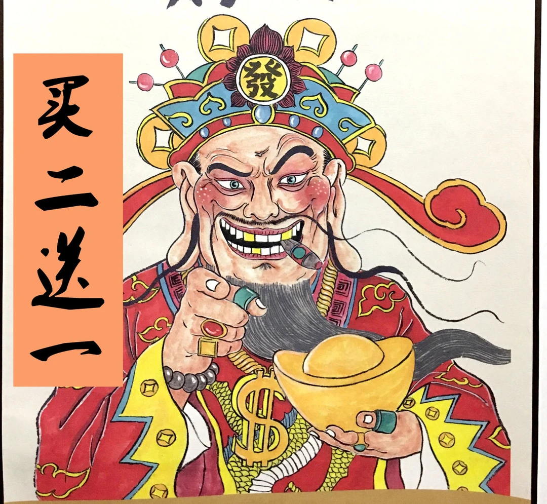 2025蛇年财神爷挂历玄关挂画 指谁谁发财 高清喷绘