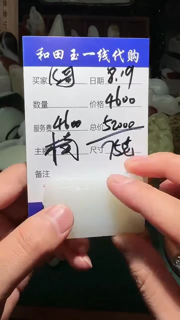 【闪购商品】和田玉把件未镶嵌2