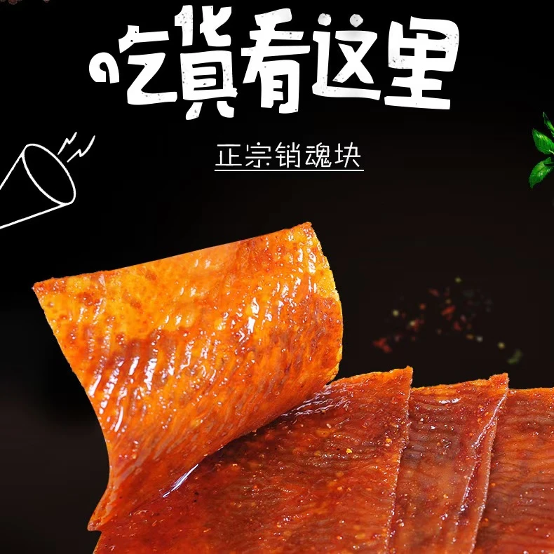销魂辣条鞋底时光大辣片儿时怀旧手工辣条休闲追剧零食140g大包装