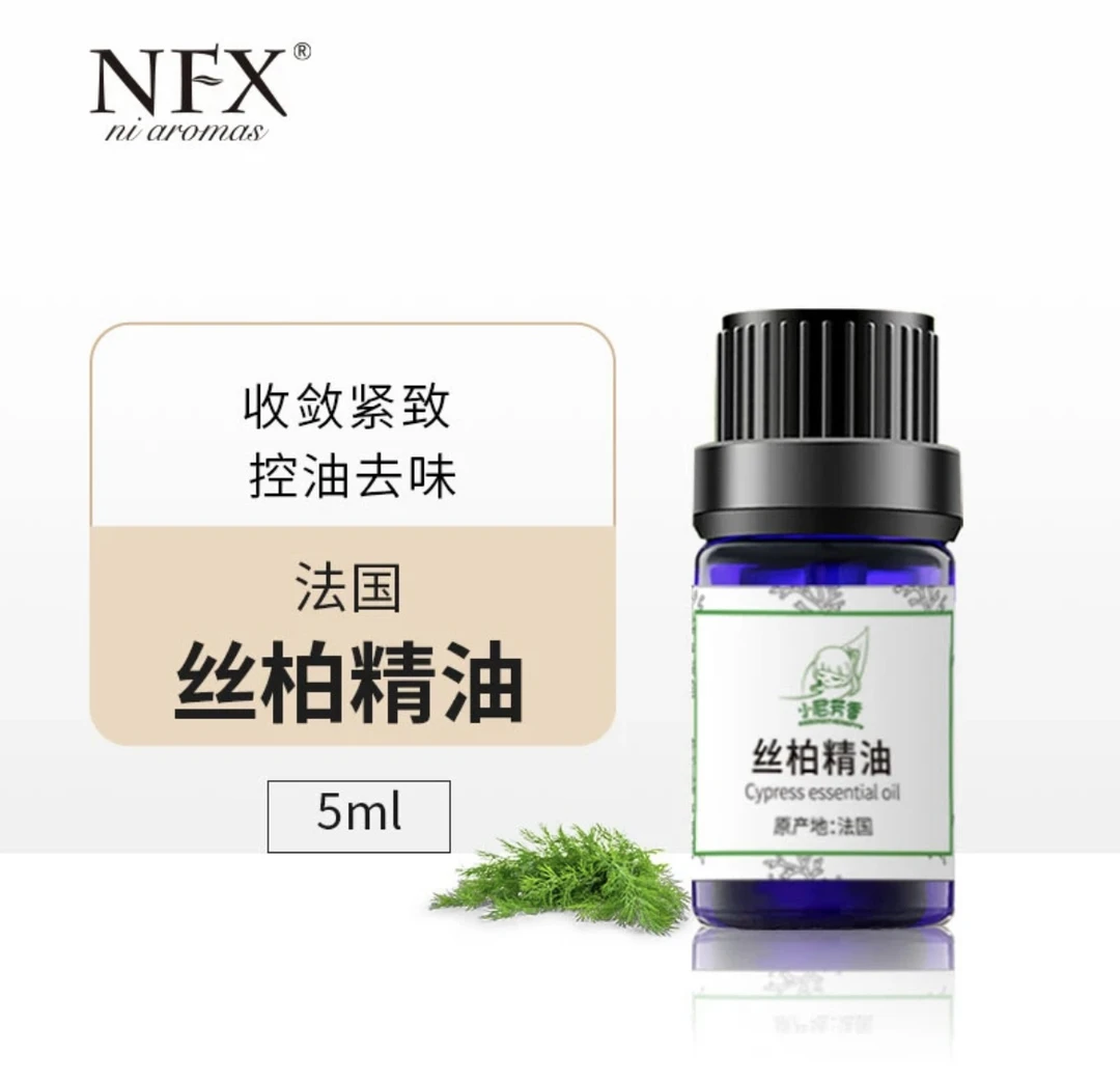 NFX小尼芳香丝柏精油5ml