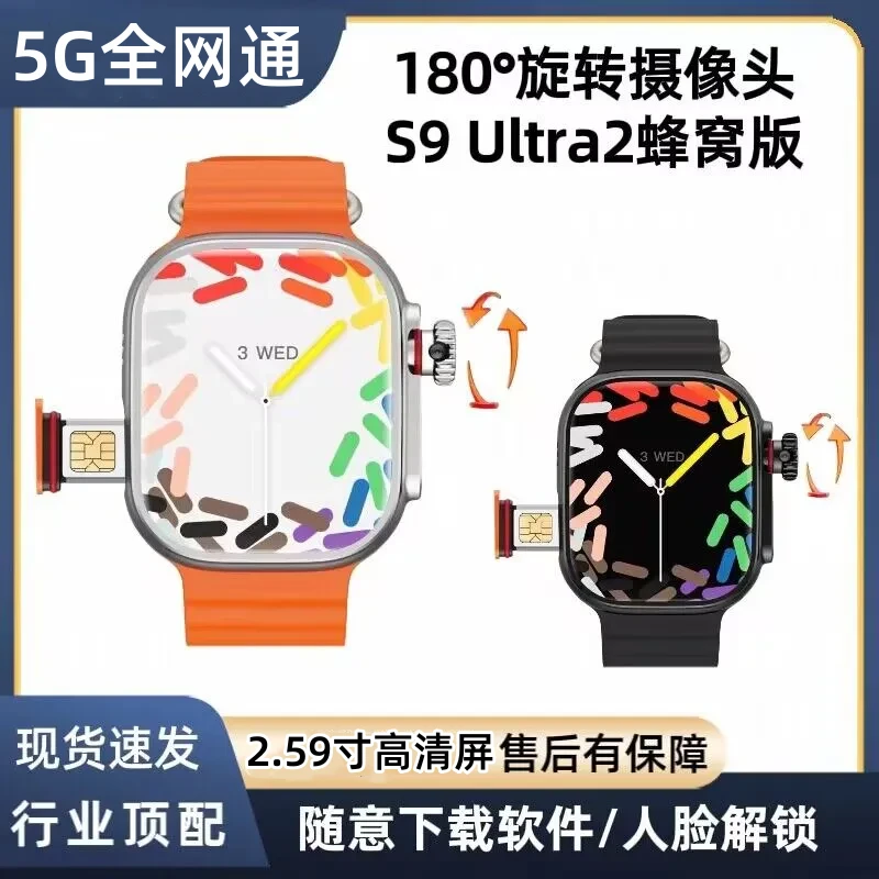 全网通智能电话手表可插卡下载app看电视手表男女同款多功能运动
