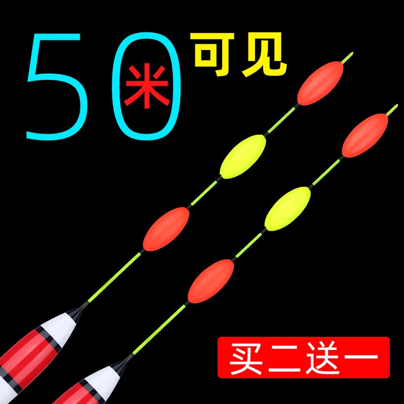 买2送1加粗鱼漂远投湖库大物漂近视醒目高灵敏混养鲤鱼漂纳米浮漂