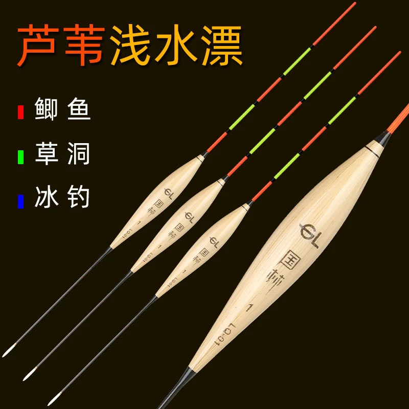 芦苇短漂浅水鲫鱼漂冰钓漂草洞鱼漂打浮水皮漂高灵敏冬季专用浮漂