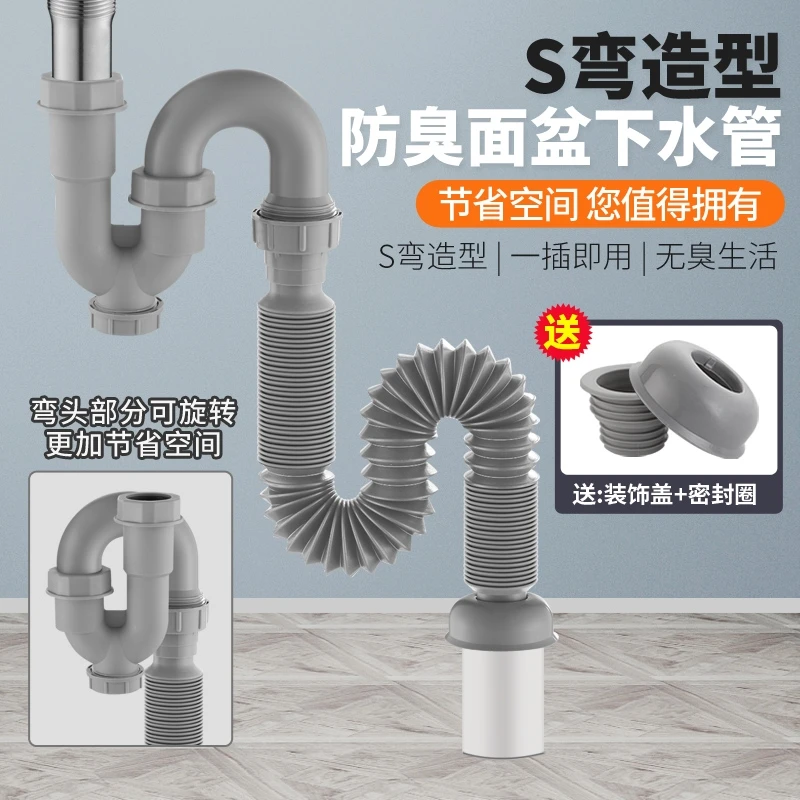 可伸缩加长台盆洗脸盆下水管卫生间洗手池防臭排水软管通用配件