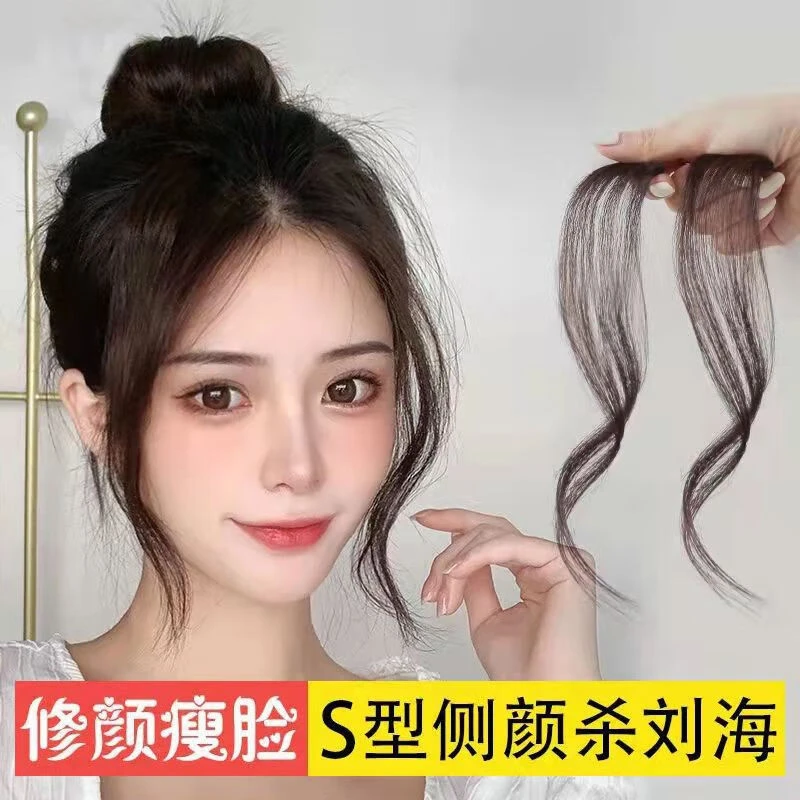 龙须八字刘海假发女自然真发假刘海网红修颜两侧中分刘海假发片