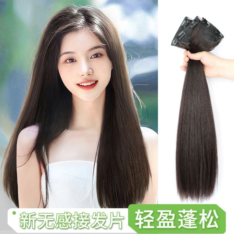 假发女增发量头发蓬松发片假发片长发无痕隐形长直发一片式接发片