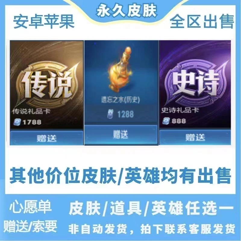 王者送荣耀传说史诗礼品卡赛季历史遗忘之水战令典藏赠送