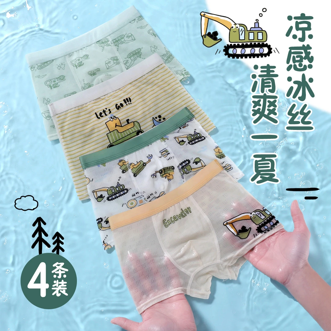 新款男童冰丝内裤夏季薄款儿童平角中大童小男孩宝宝四角透气短裤