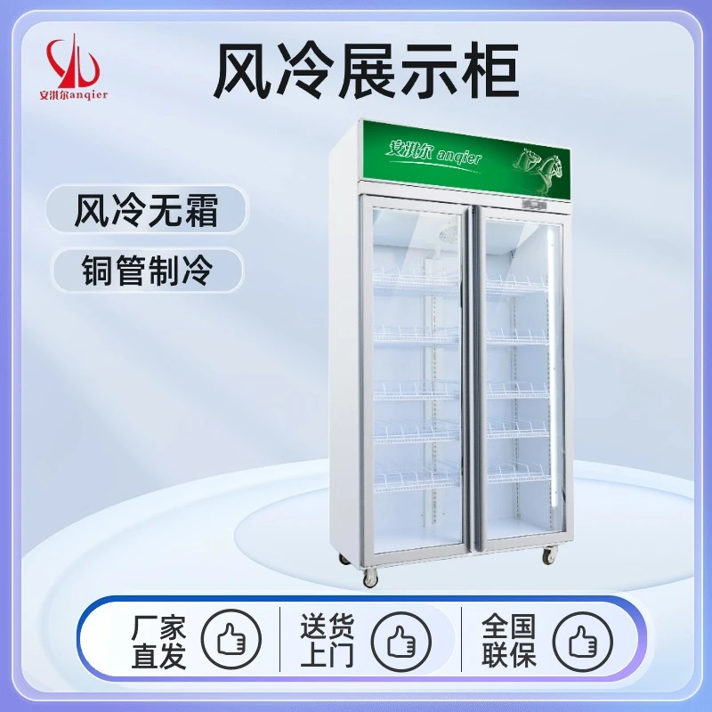 风冷冷藏柜双门三门展示柜商用大容量超市饮料立式冰箱冰柜保鲜柜