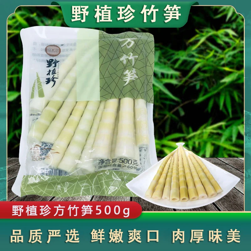 正宗野植珍竹笋方竹笋细笋火锅笋片火锅专用炒菜多规格家用