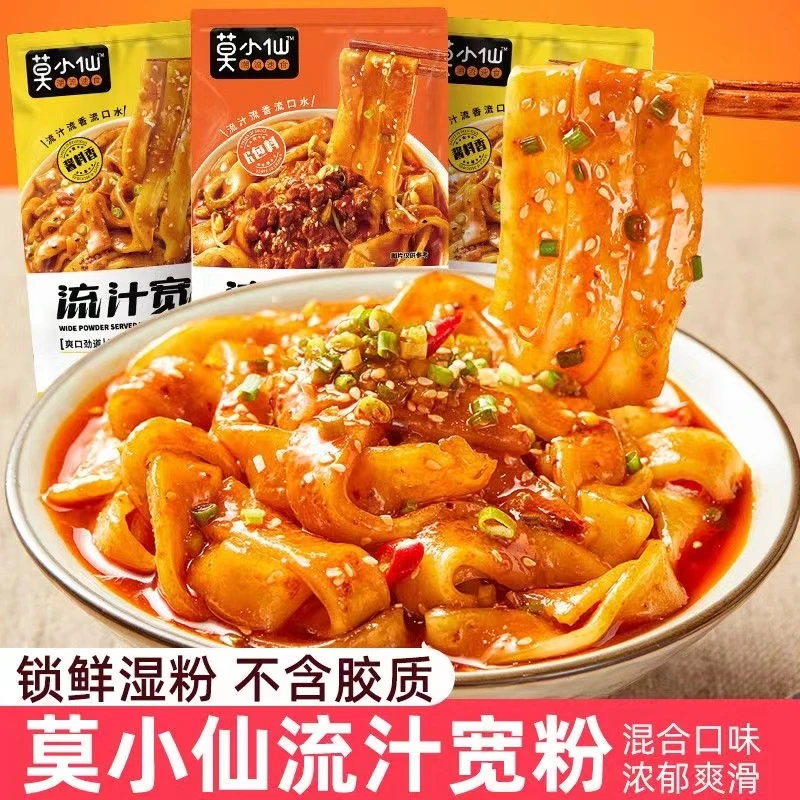 莫小|仙麻酱流汁宽粉281g土豆粉懒人红油速食宿舍方便食品拌粉