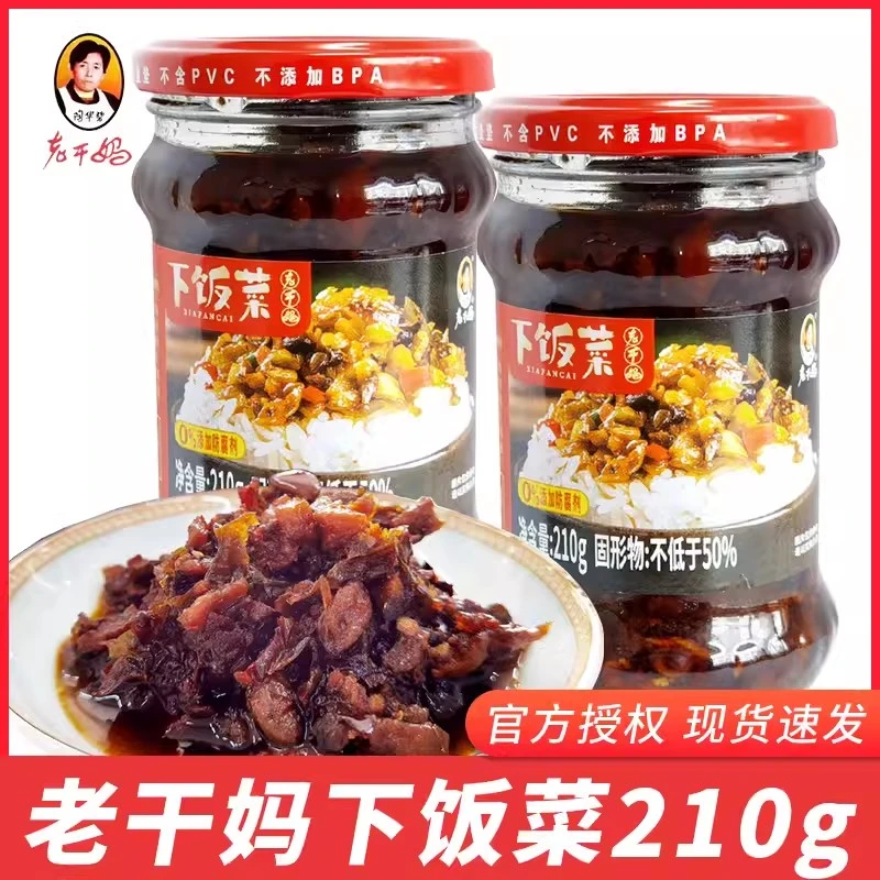 老干妈下饭菜210g贵州香辣菜腌菜炒菜拌饭开盖即食厨房做菜新产品