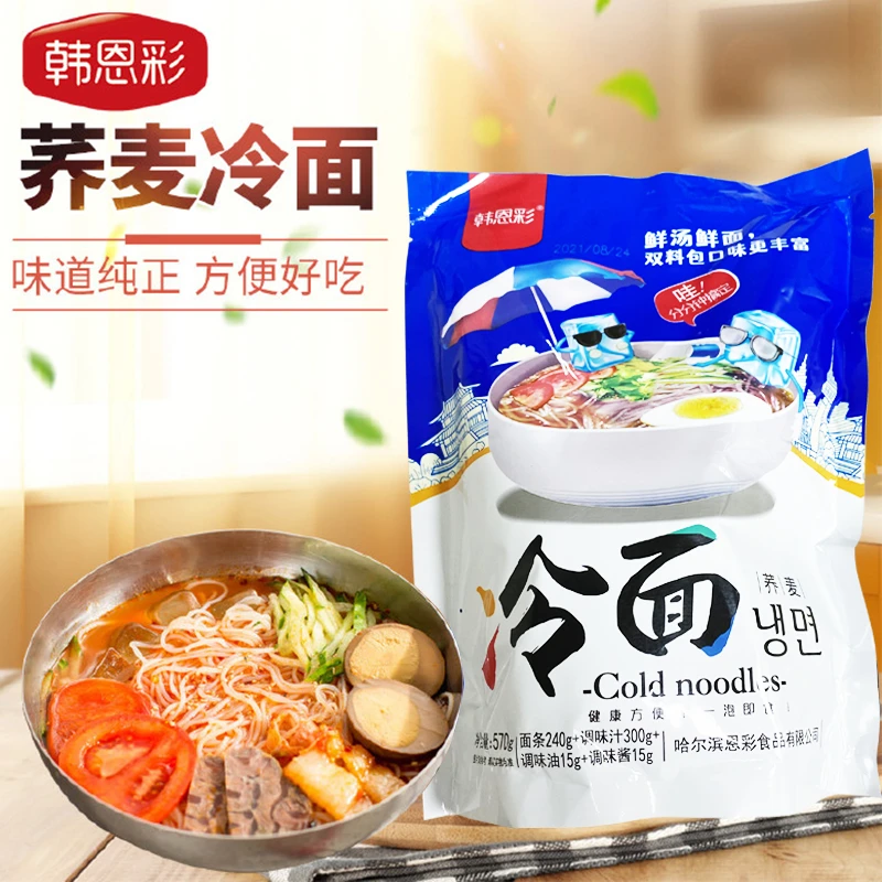 韩恩彩东北大冷面小麦荞麦570g内含汤料方便速食粗粮面凉面劲道