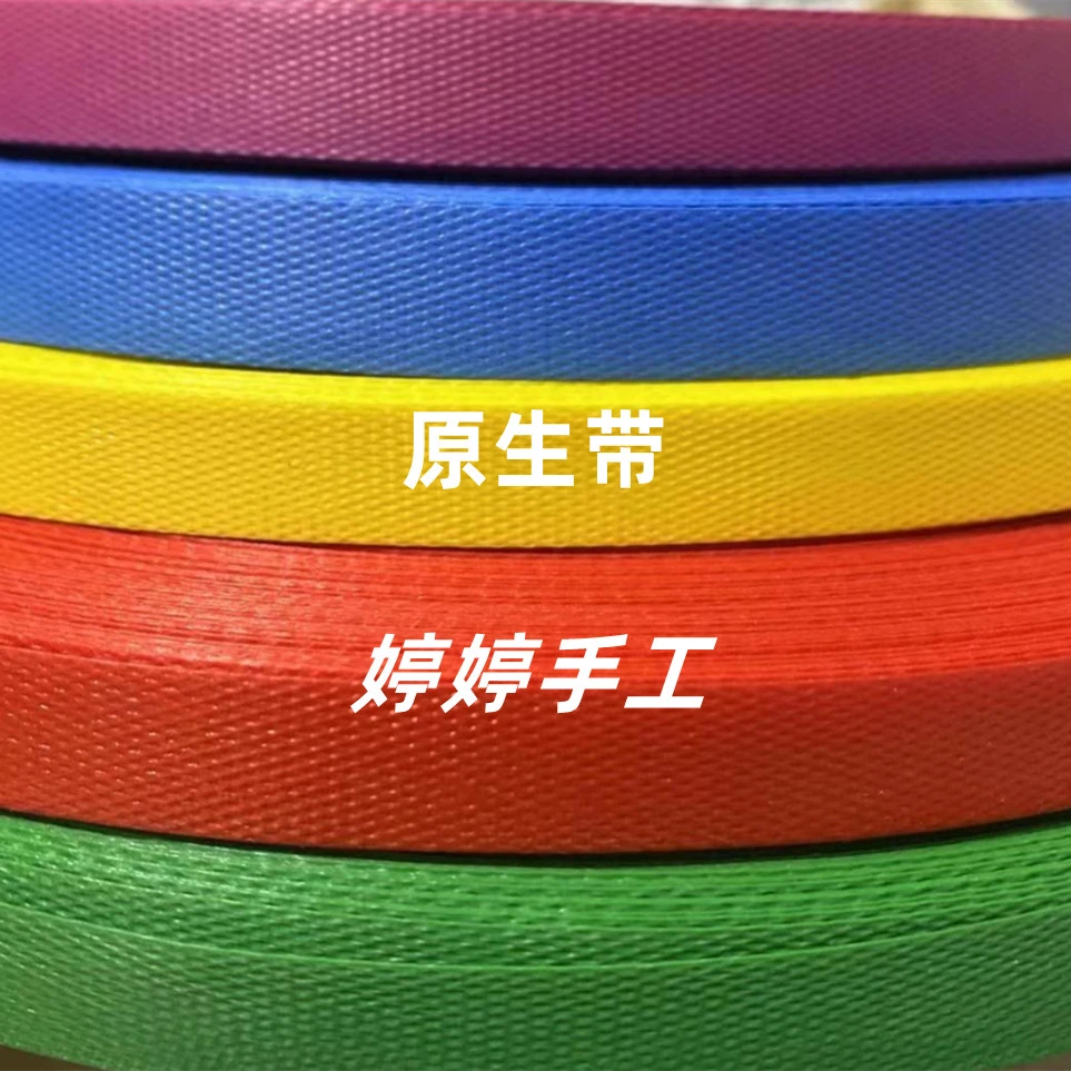 原生带非编织用4送1手提篮梅花手提专用材料高品质高亮度婷婷手工