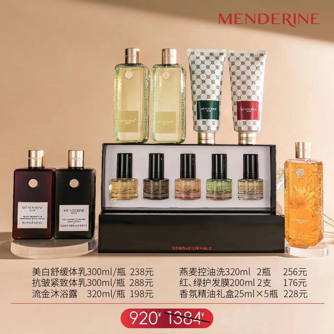 MENDERINE/曼德琳曼德琳氨基酸洗发水套餐清洁洗护套
