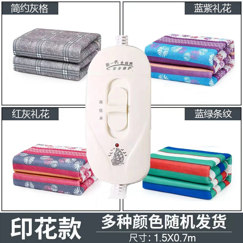 梦露仕加厚印花电热毯（颜色随机）-pd
