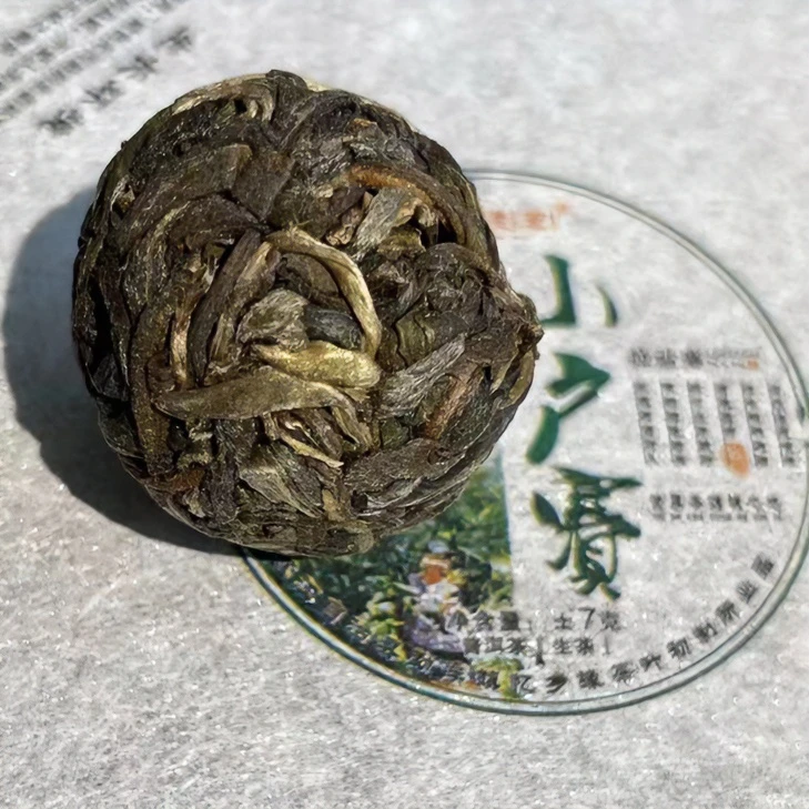 【小户赛龙珠】勐库茶区2019年天然留香甘甜传统生产长期龙珠生普