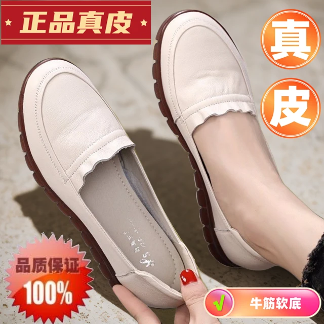 真皮妈妈鞋软底防滑女鞋圆头浅口单鞋平底春秋白色休闲百搭舒适·；