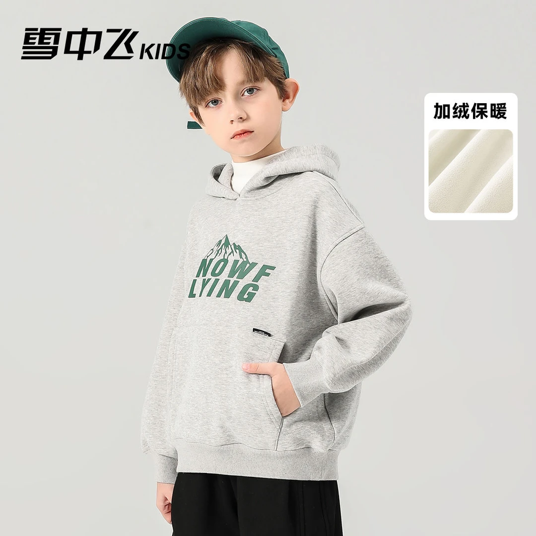 雪中飞KIDS童装男童卫衣冬季洋气连帽宽松儿童卫衣X307317799FT