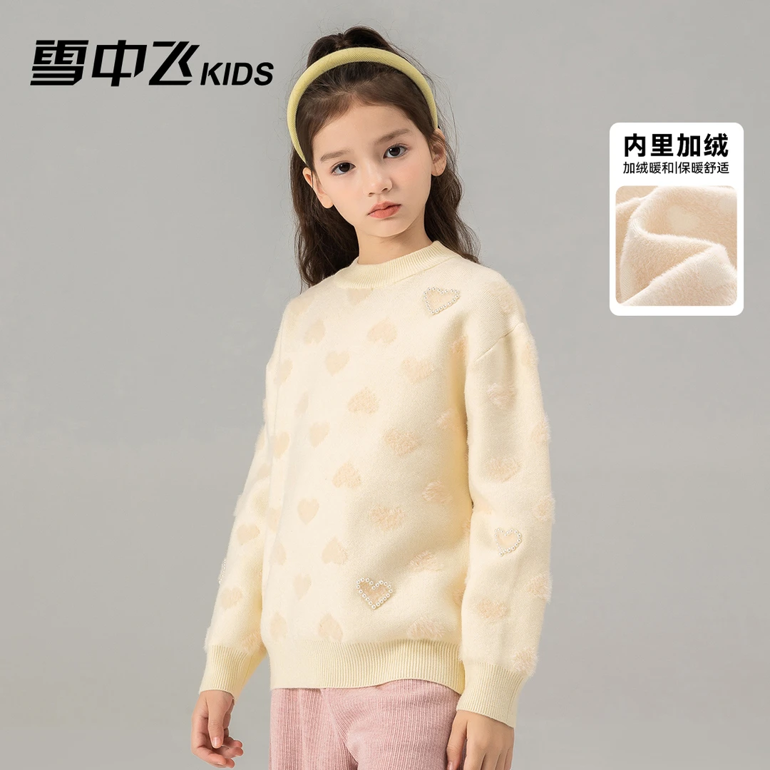 雪中飞KIDS童装女童2023秋冬新款圆领可爱爱心毛衣X306119086FT