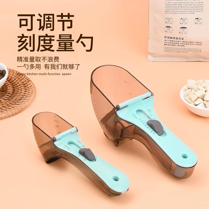 好物推荐猫粮勺刻度计量称重器可调铲量食品级通用宠物猫咪用品
