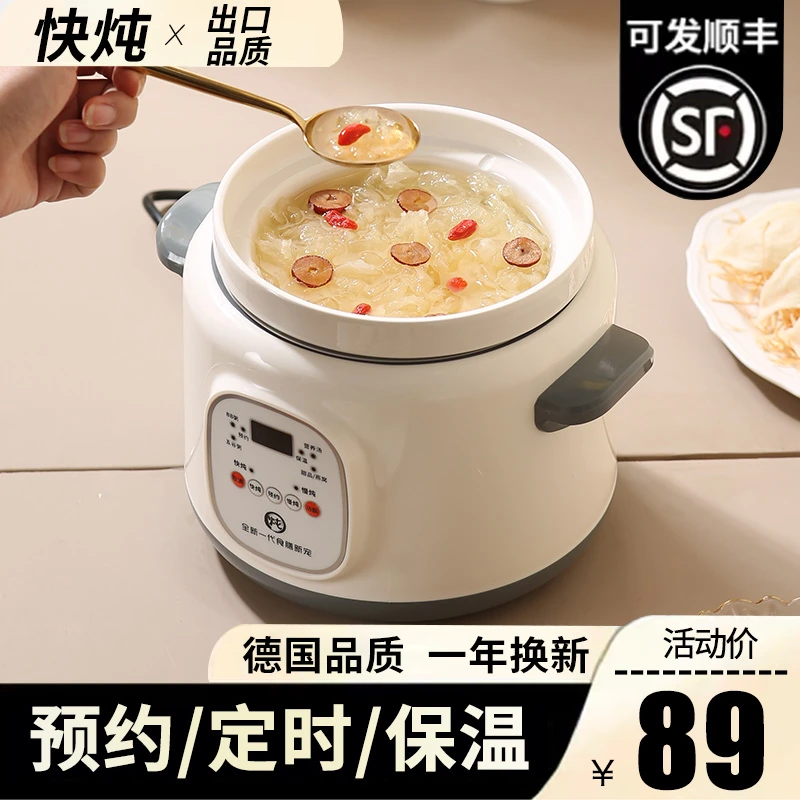 电炖锅陶瓷全自动大容量电炖盅煲汤锅家用紫砂炖锅炖汤煮粥锅快炖
