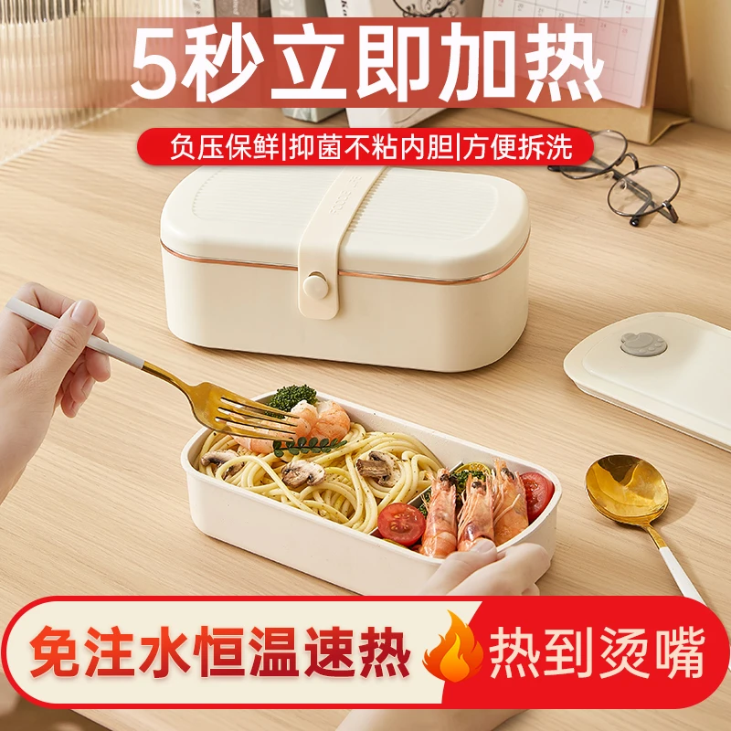 电热自热饭盒免注水加热便当盒可插电保温上班族便携式热饭菜神器
