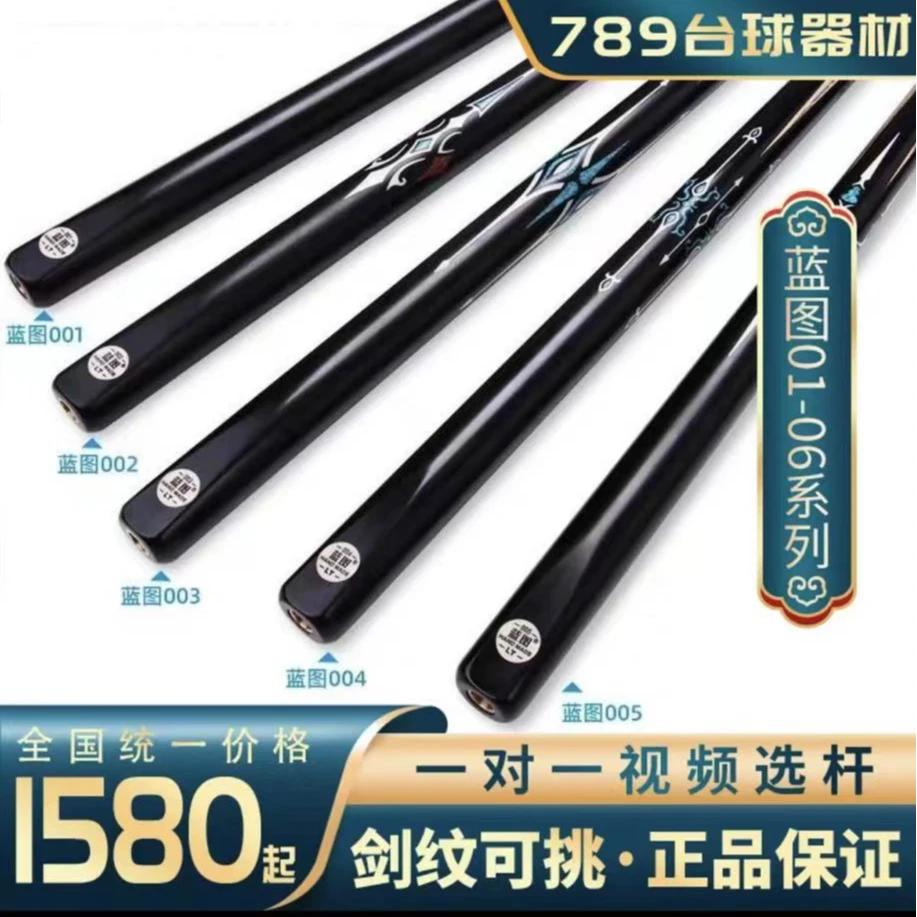 【蓝图系列】01-05小头杆一体通杆手工免漆杆 买球杆送杆盒加长把