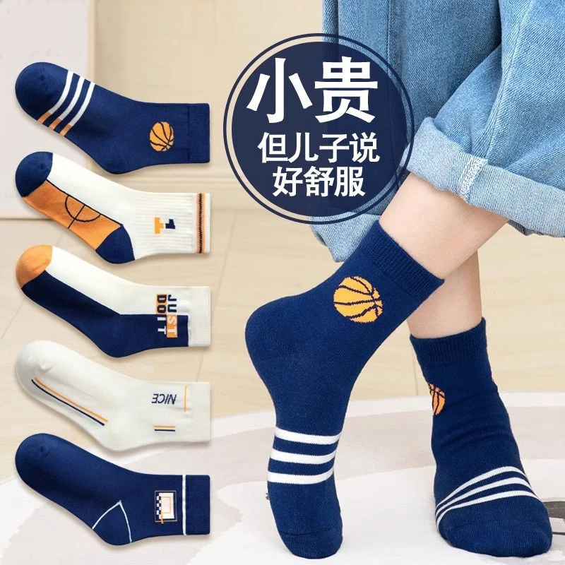 儿童袜子纯棉秋冬季男童中大童潮男生运动女童春秋款篮球中筒袜