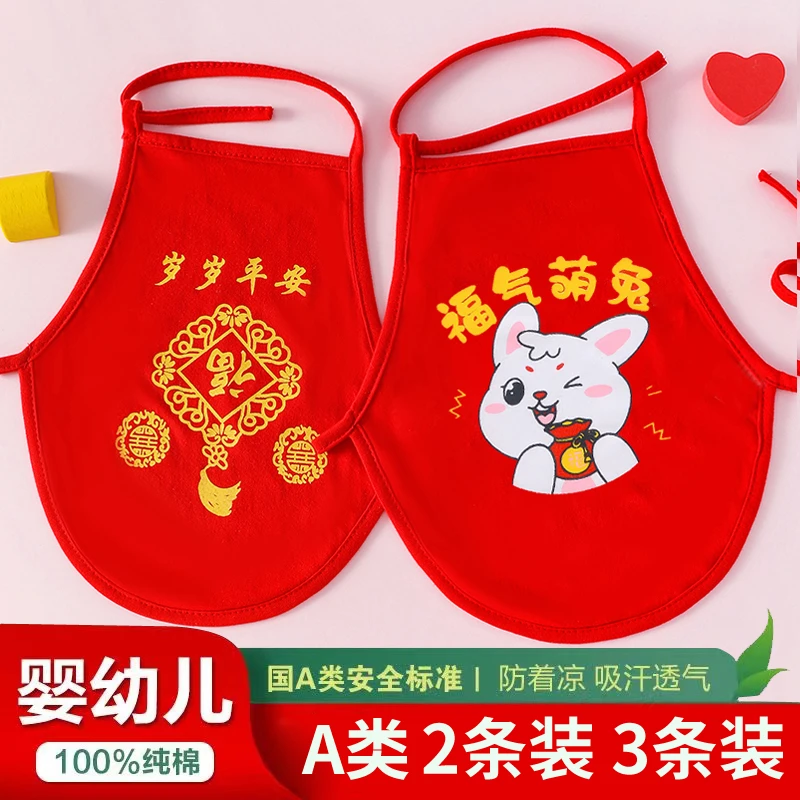 婴儿肚兜夏季薄款纯棉男女宝宝护肚脐围防着凉新生儿衣服儿童肚兜