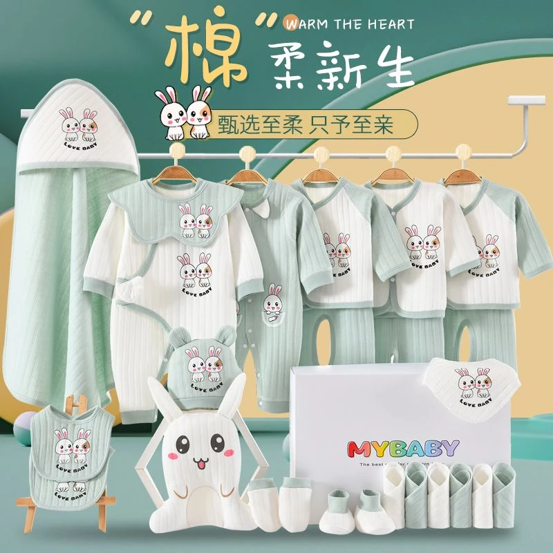 新生儿纯棉春秋冬季婴儿衣服礼盒套装刚出生宝宝满月初生见面礼品