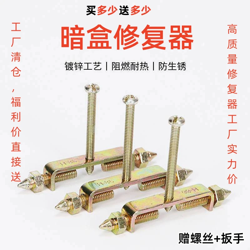 开关86/118适用暗盒修复器通用家用插座固定器线盒墙上固定神器