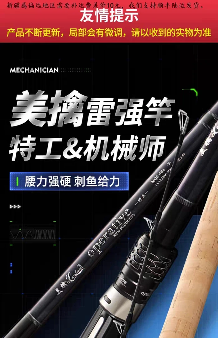 美擒机械师特工路亚黑鱼雷强杆