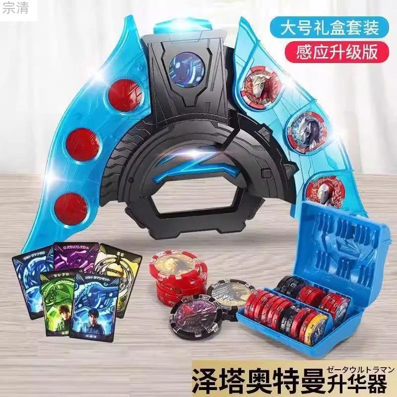 泽塔奥特曼升华器变身器黄昏贝利亚魔剑勋章收纳盒软胶儿童玩具