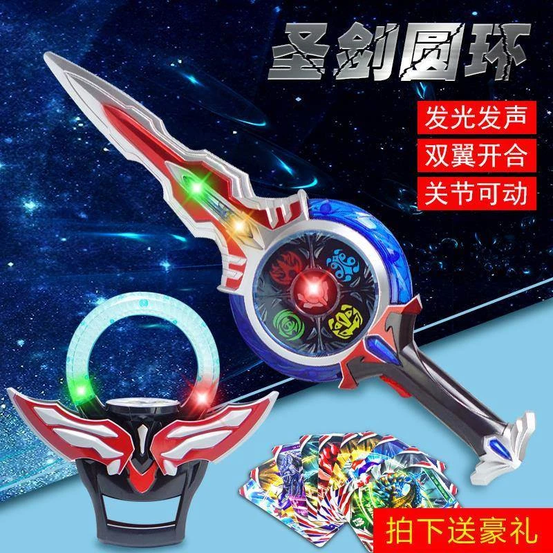 欧布奥特曼圣剑之圆环变身器超人儿童玩具召唤器手环变形套装男孩