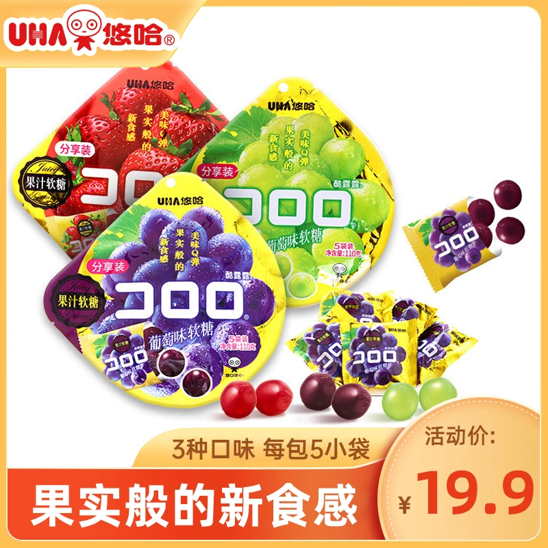 uha悠哈酷露露果汁网红零食110g（22g*5）独立包装爆浆软糖果汁软糖