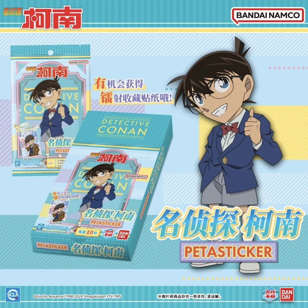【找朋友】card.fun/集卡社正版名侦探柯南贴纸收藏盲盒(默认代拆)