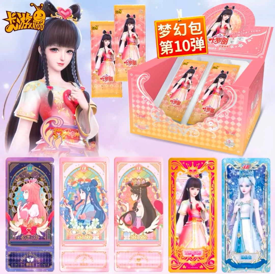 【卡游】叶罗丽梦幻包第10弹卡牌收藏盲盒（默认代拆）