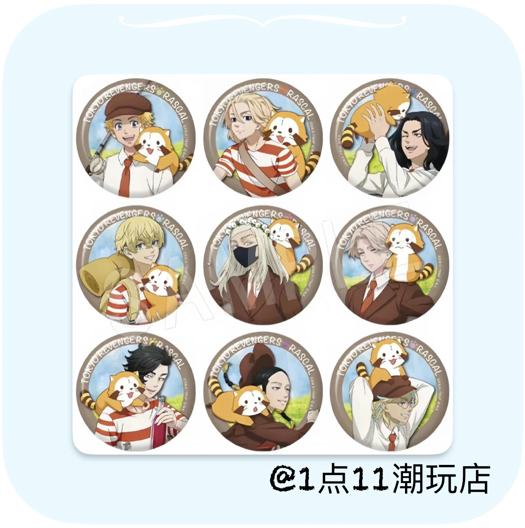 【东京复仇者】小浣熊系列A/B款吧唧徽章收藏盲盒（默认代拆）