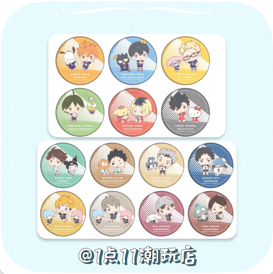 【排球少年】排球少年三丽鸥吧唧徽章收藏盲盒（默认代拆）