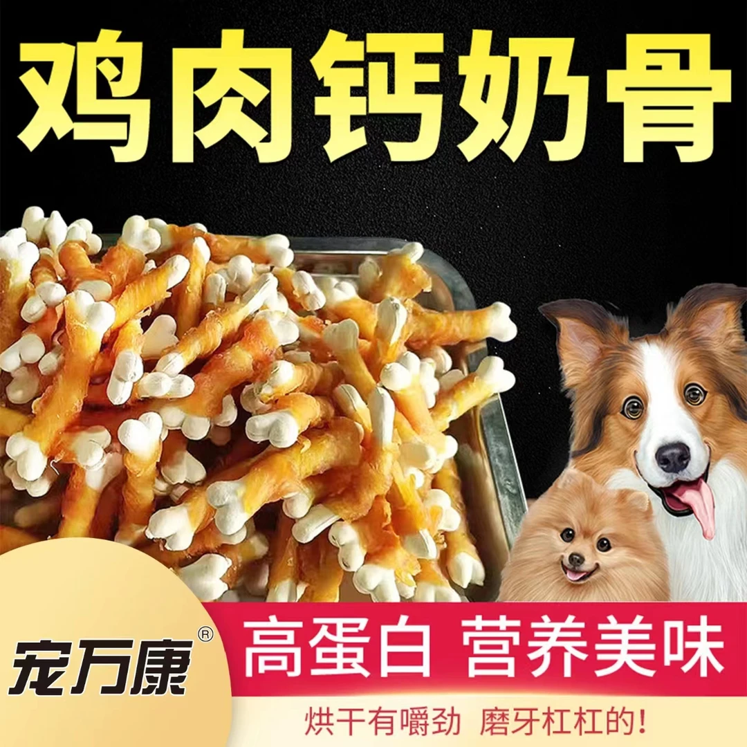 【狗零食-牛皮卷】鸡肉绕牛皮狗磨牙棒耐咬耐磨食用奖励训犬易消化