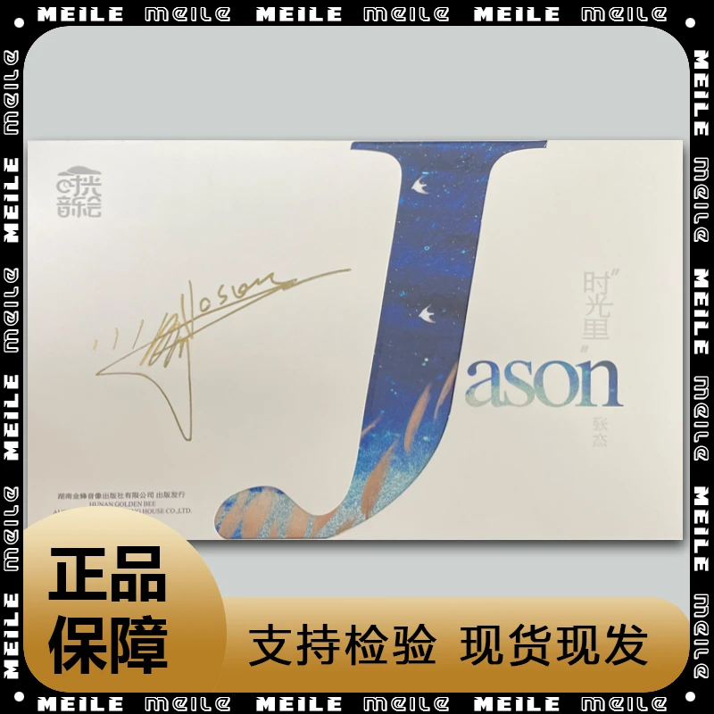 【张杰】亲笔签名 时光里