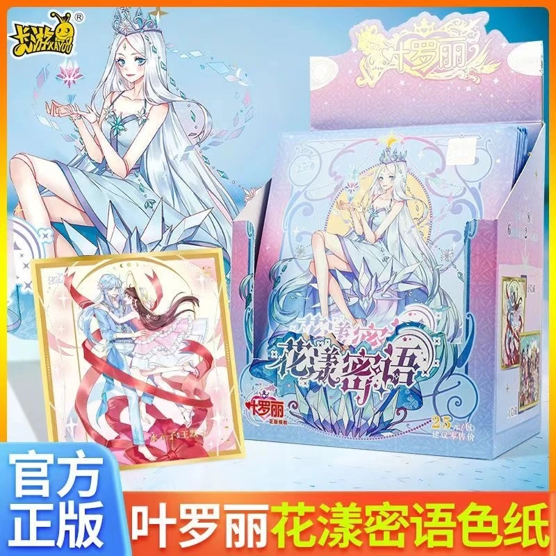 正版卡游叶罗丽亚克力色纸花漾蜜语谷子收藏人物卡片周边盲盒