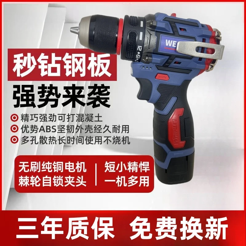 无刷手电钻小钢炮10MM带敲击两电一座充纸箱